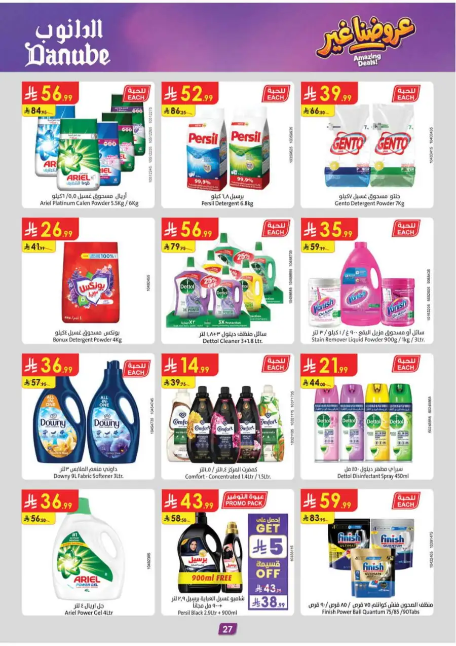 Danube Tabuk Boulevard Amazing Deals | April 29 page 27