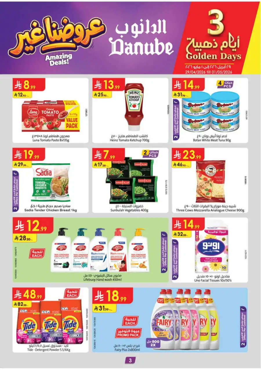 Danube Tabuk Boulevard Amazing Deals | April 29 page 3