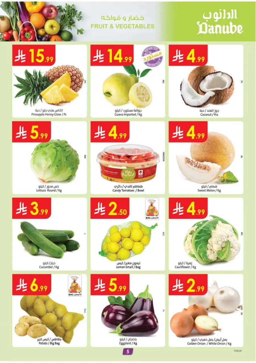 Danube Tabuk Boulevard Amazing Deals | April 29 page 5