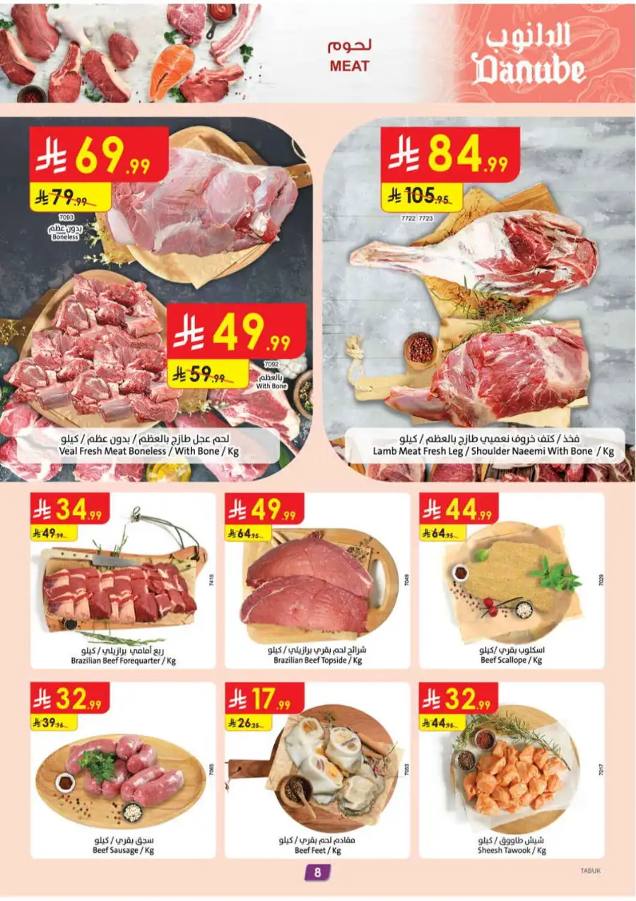 Danube Tabuk Boulevard Amazing Deals | April 29 page 8