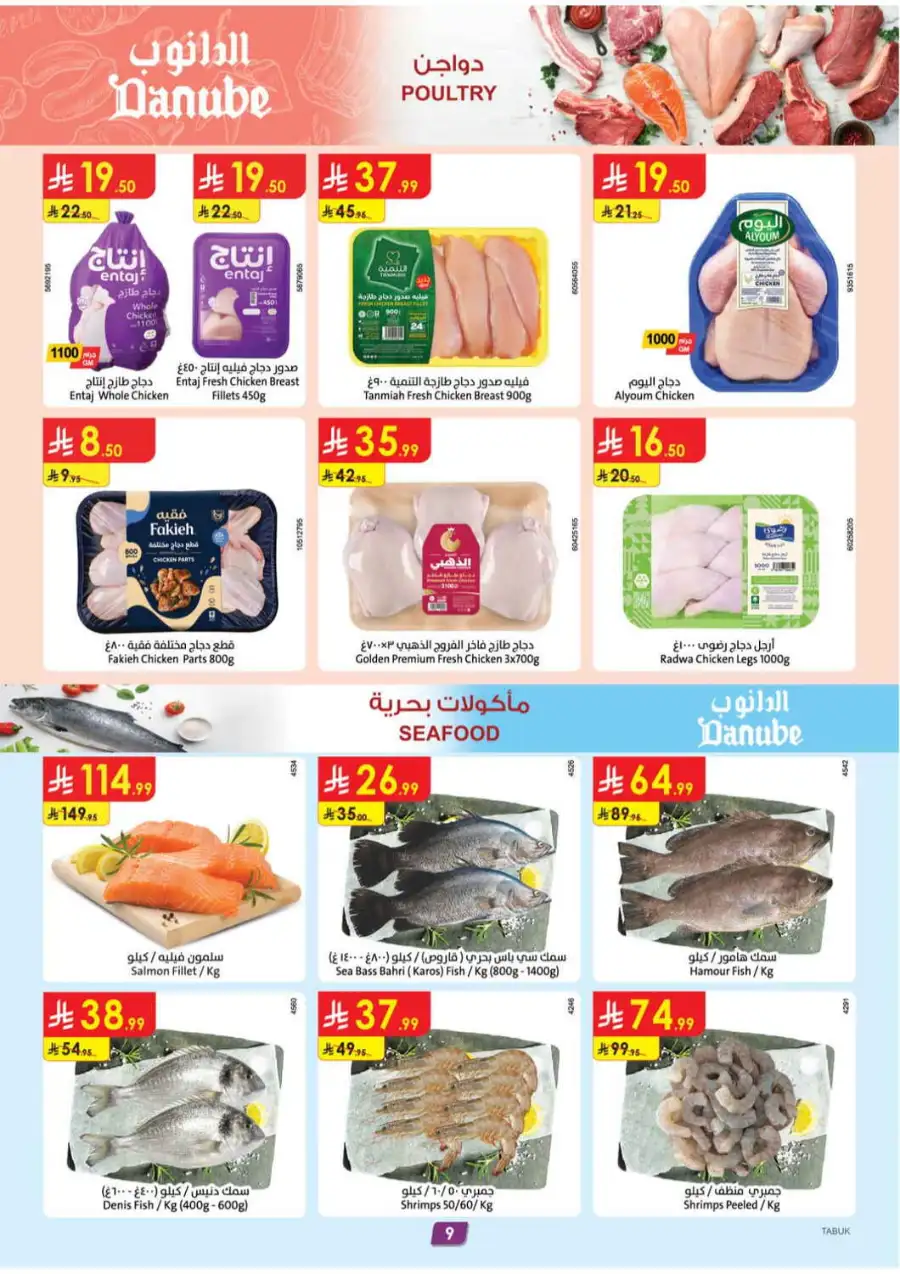 Danube Tabuk Boulevard Amazing Deals | April 29 page 9