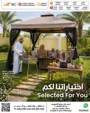 Sultan Center Oman | Lifestyle & Kitchen Deals | LIVE flyer cover