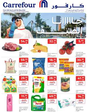 Carrefour Saudi Deals This Week | Save Up 64% flyer cover