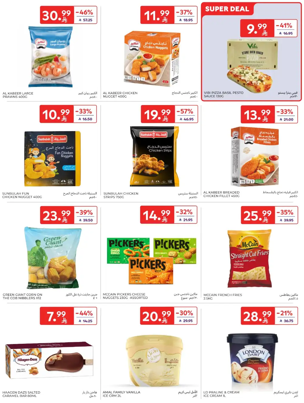 Carrefour Saudi Deals This Week | Save Up 64% page 14