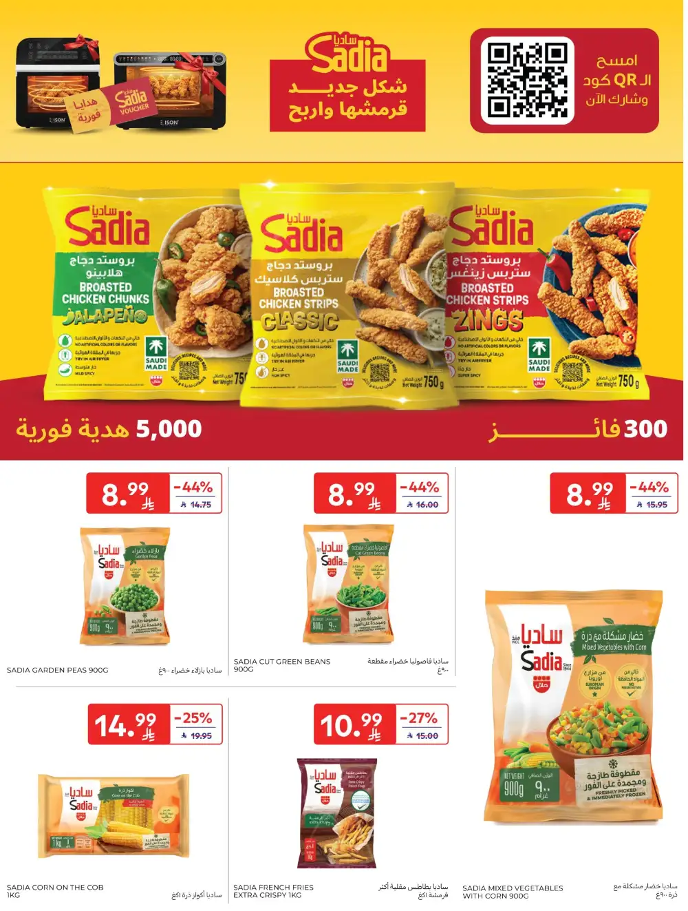 Carrefour Saudi Deals This Week | Save Up 64% page 18