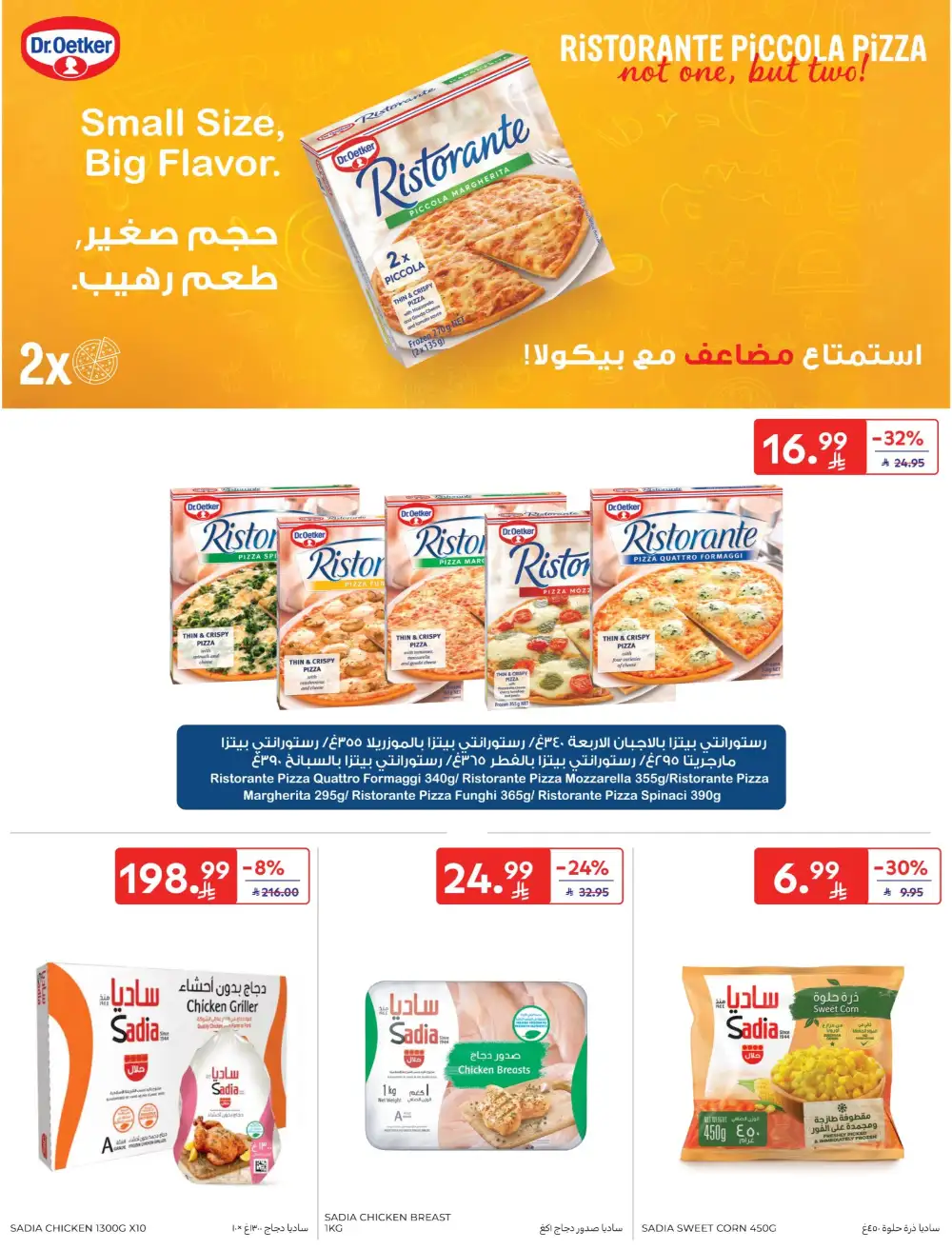 Carrefour Saudi Deals This Week | Save Up 64% page 19