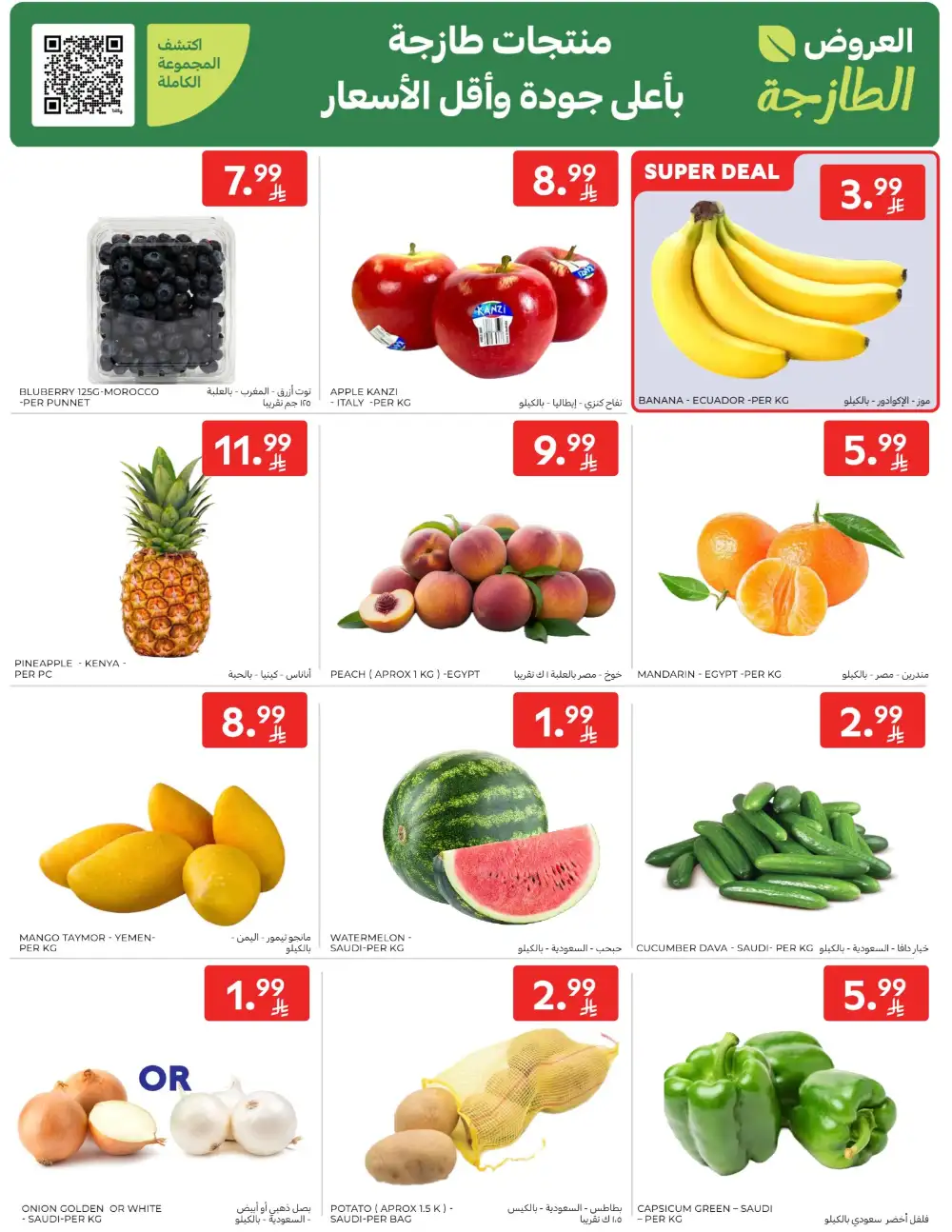 Carrefour Saudi Deals This Week | Save Up 64% page 2