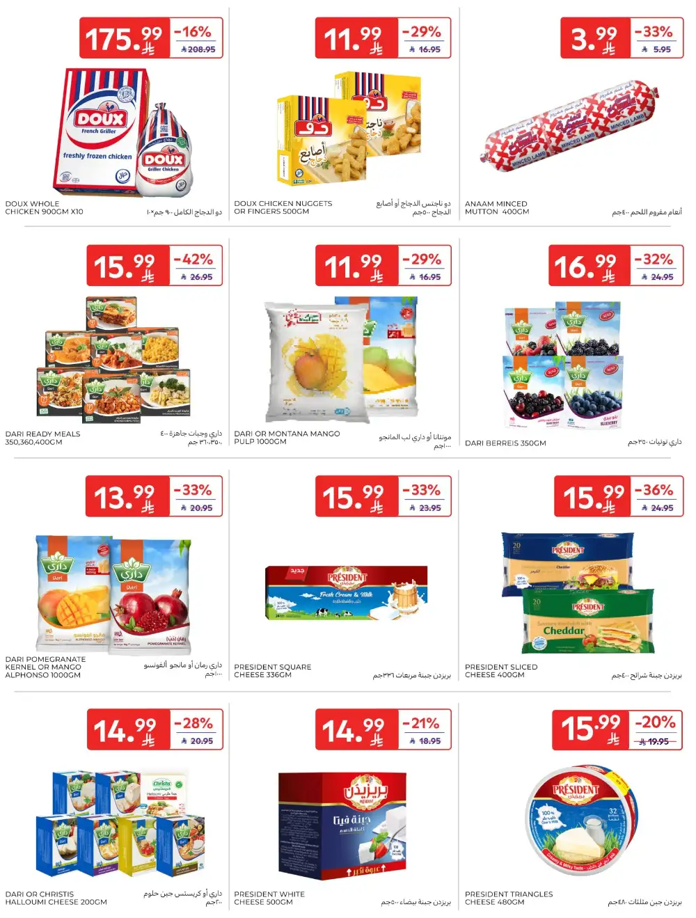Carrefour Saudi Deals This Week | Save Up 64% page 20