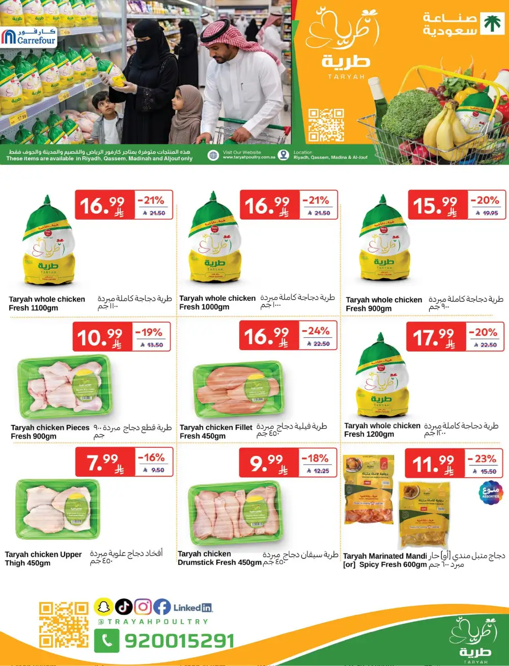 Carrefour Saudi Deals This Week | Save Up 64% page 22