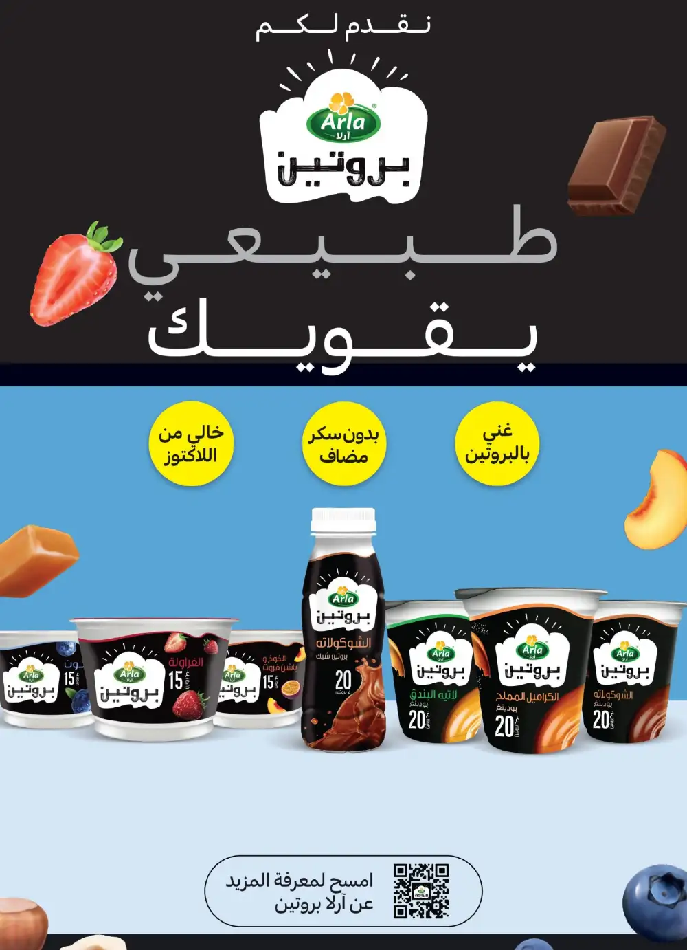 Carrefour Saudi Deals This Week | Save Up 64% page 24