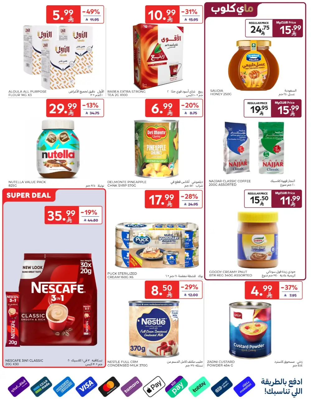 Carrefour Saudi Deals This Week | Save Up 64% page 27
