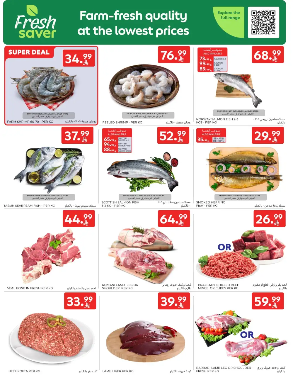 Carrefour Saudi Deals This Week | Save Up 64% page 3