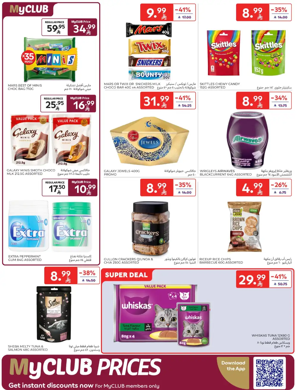 Carrefour Saudi Deals This Week | Save Up 64% page 30