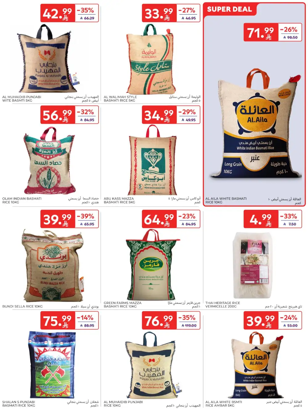 Carrefour Saudi Deals This Week | Save Up 64% page 31