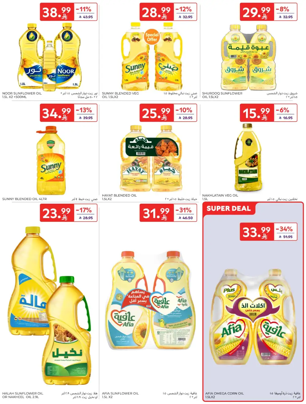 Carrefour Saudi Deals This Week | Save Up 64% page 32