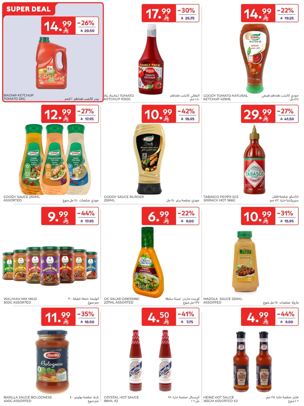 Carrefour Saudi Deals This Week | Save Up 64% page 34