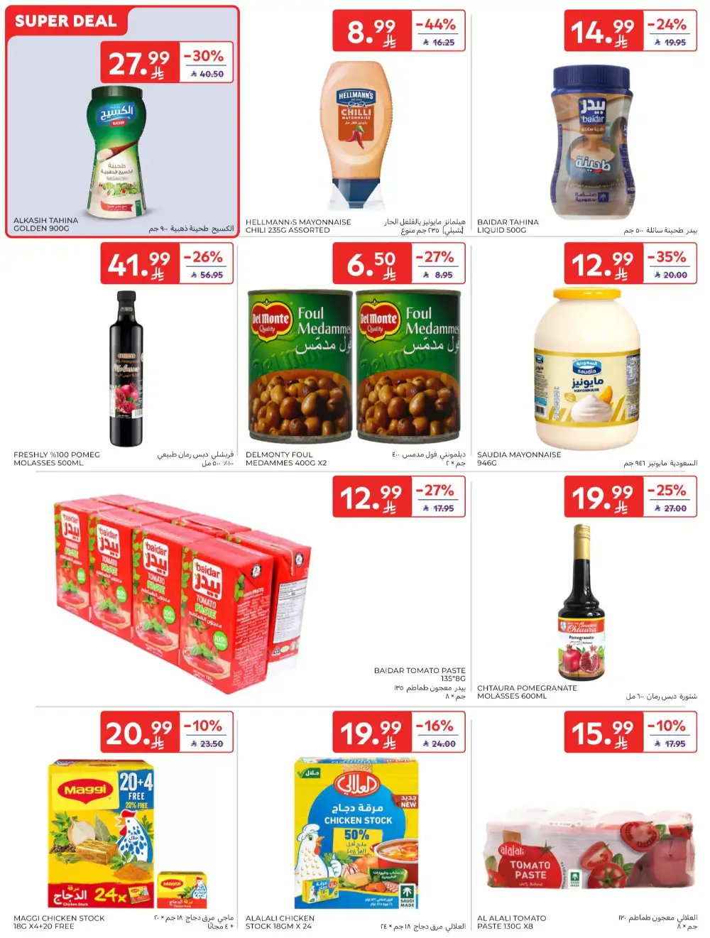 Carrefour Saudi Deals This Week | Save Up 64% page 35