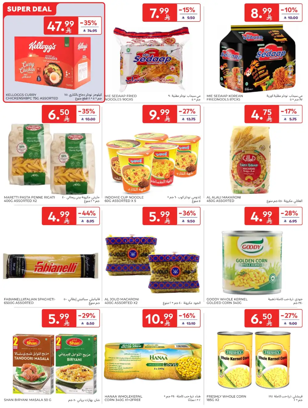 Carrefour Saudi Deals This Week | Save Up 64% page 36