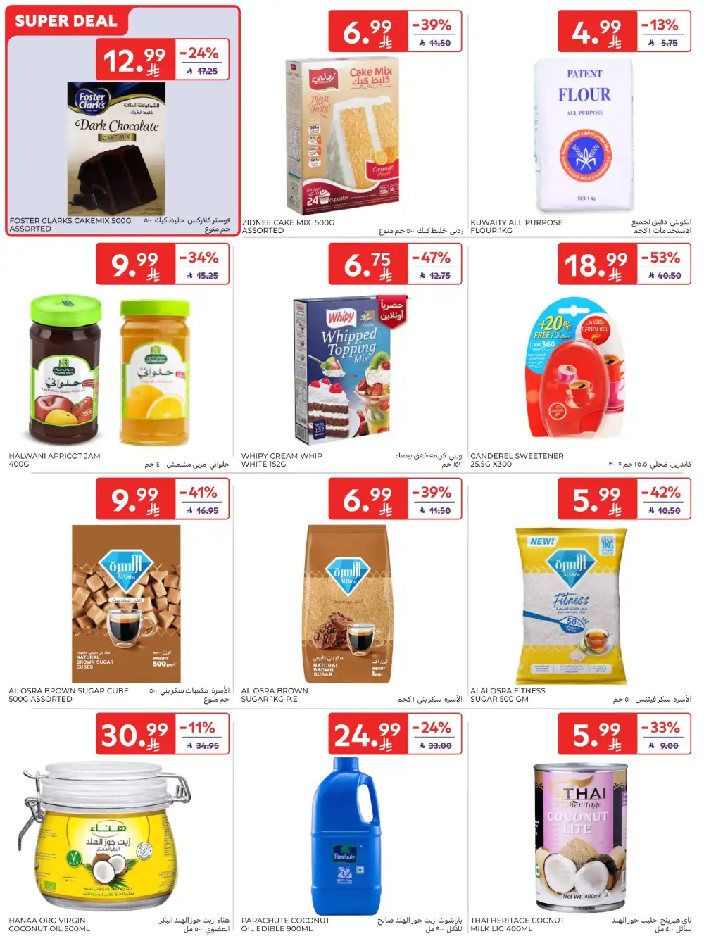 Carrefour Saudi Deals This Week | Save Up 64% page 40