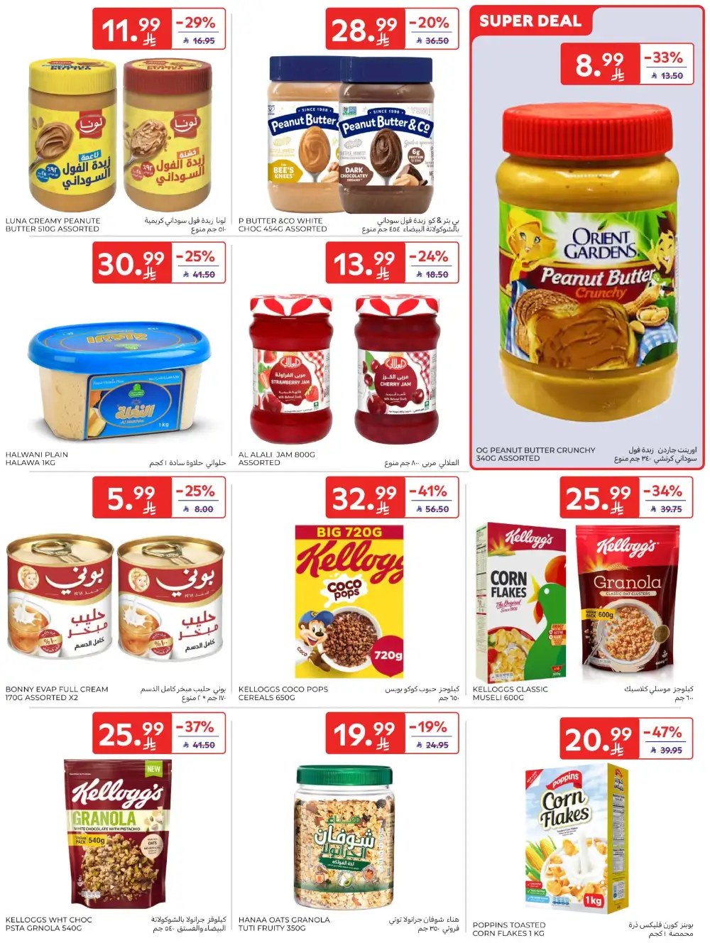 Carrefour Saudi Deals This Week | Save Up 64% page 42