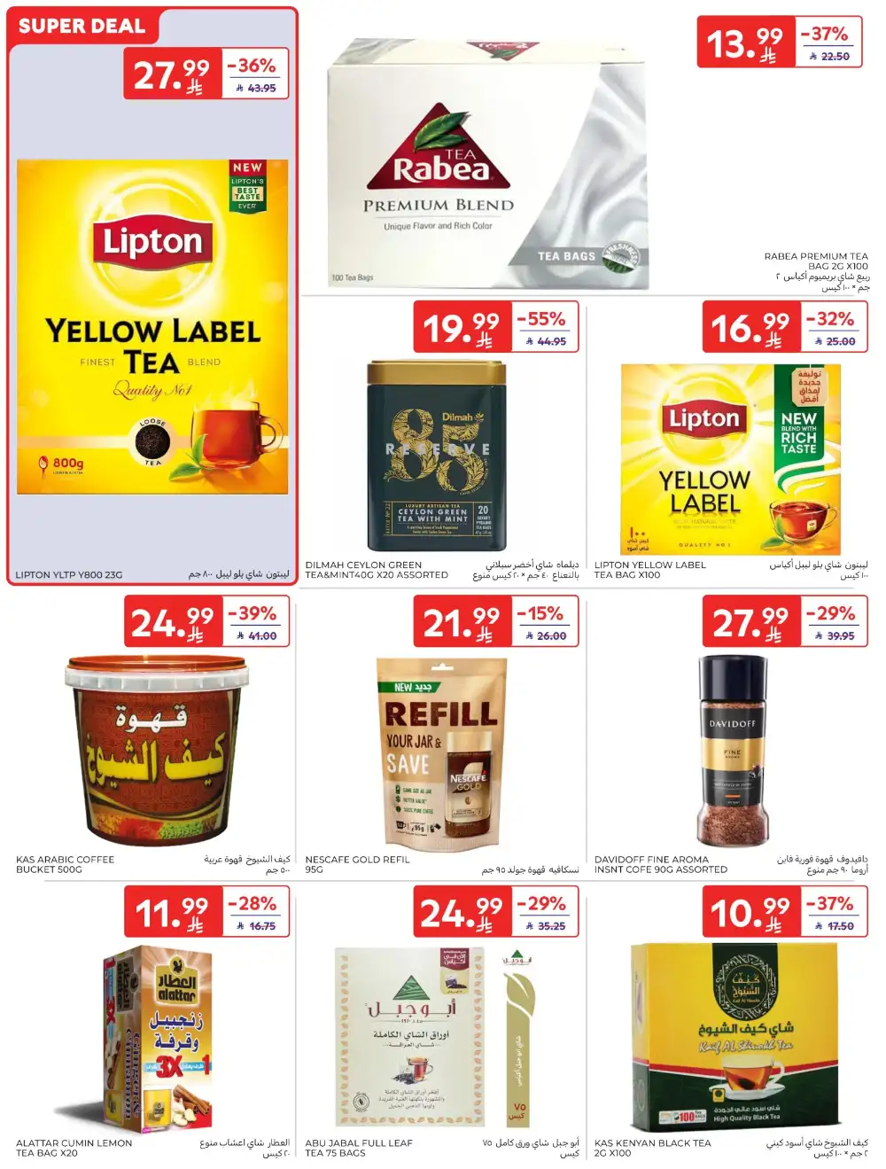 Carrefour Saudi Deals This Week | Save Up 64% page 43