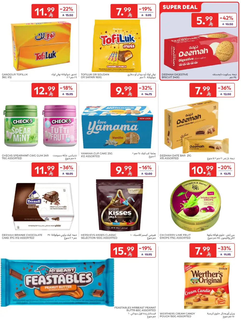 Carrefour Saudi Deals This Week | Save Up 64% page 44