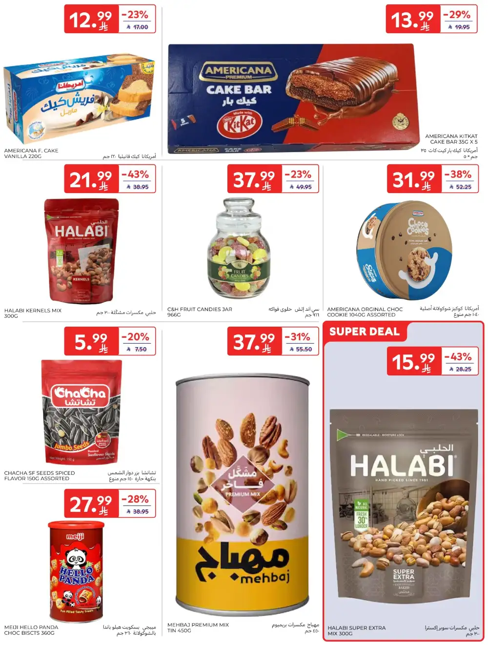 Carrefour Saudi Deals This Week | Save Up 64% page 47