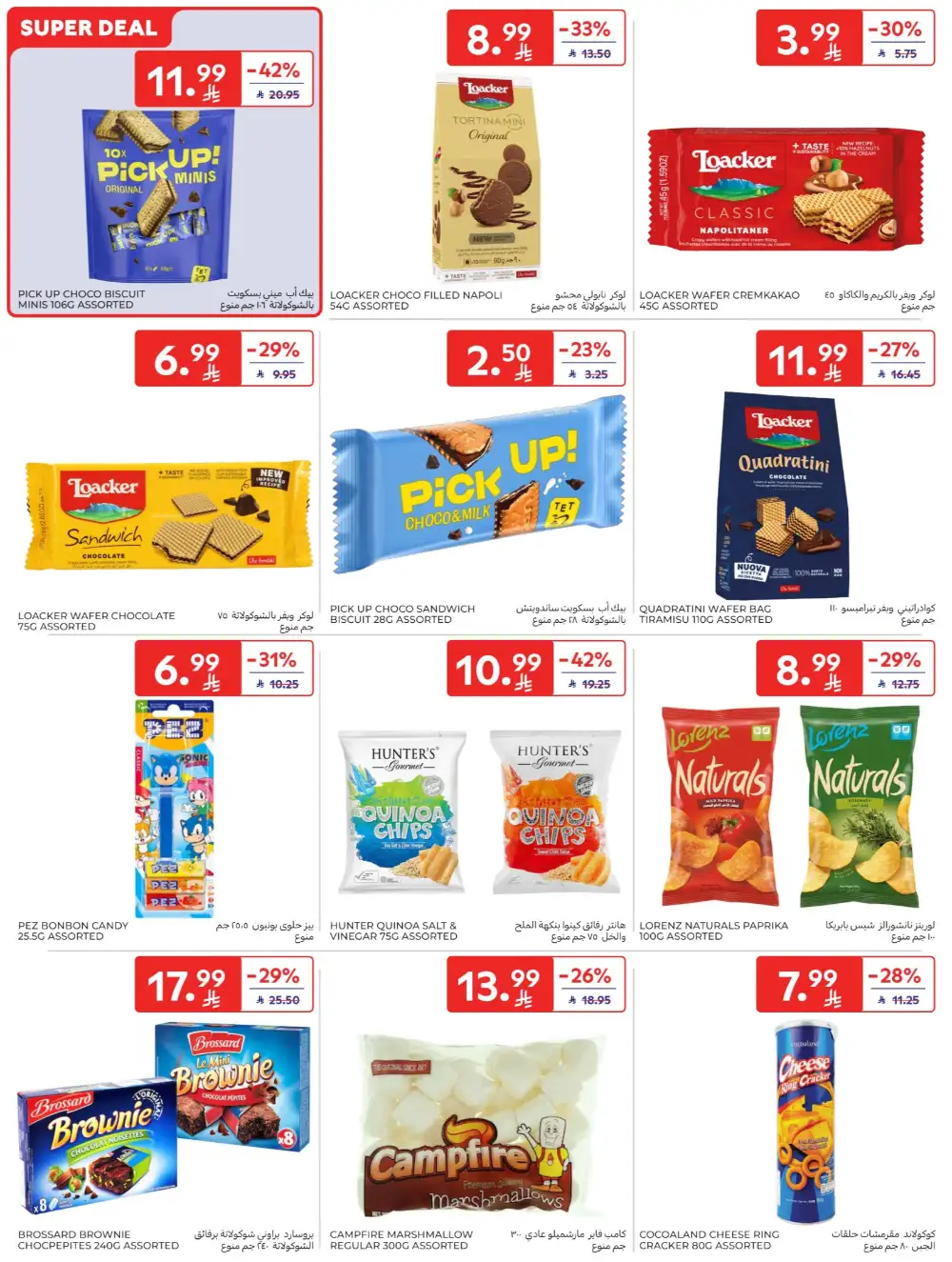 Carrefour Saudi Deals This Week | Save Up 64% page 49