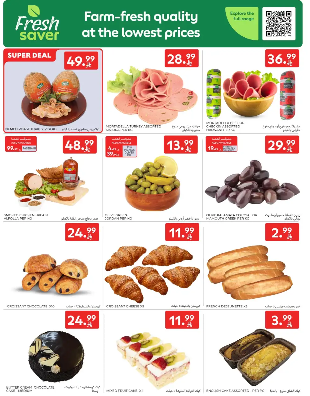Carrefour Saudi Deals This Week | Save Up 64% page 5