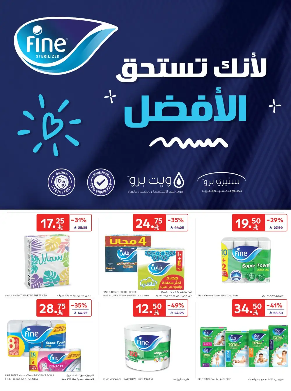 Carrefour Saudi Deals This Week | Save Up 64% page 58