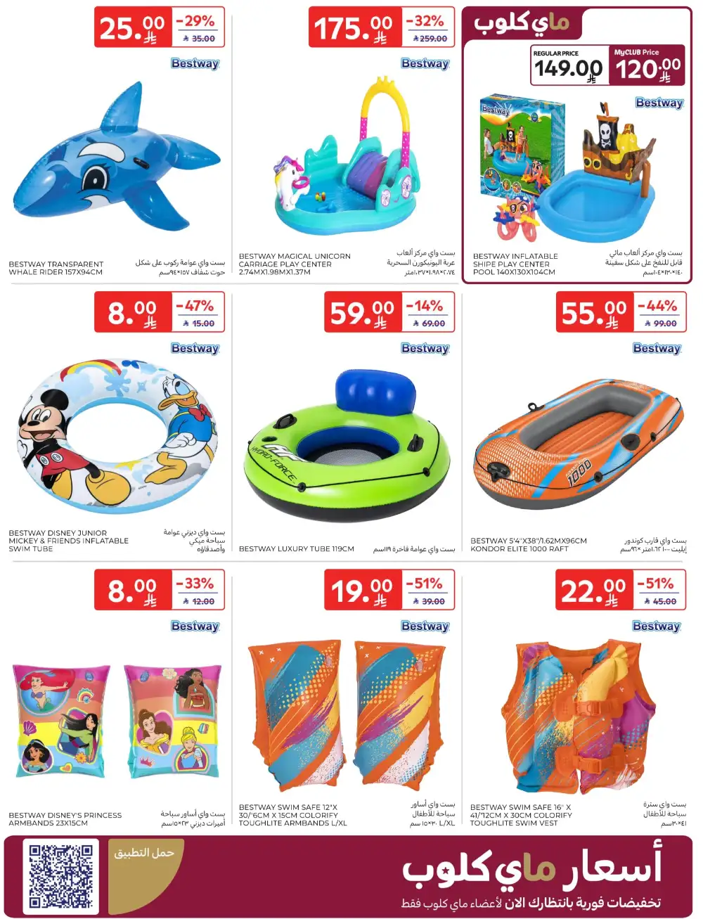 Carrefour Saudi Deals This Week | Save Up 64% page 69