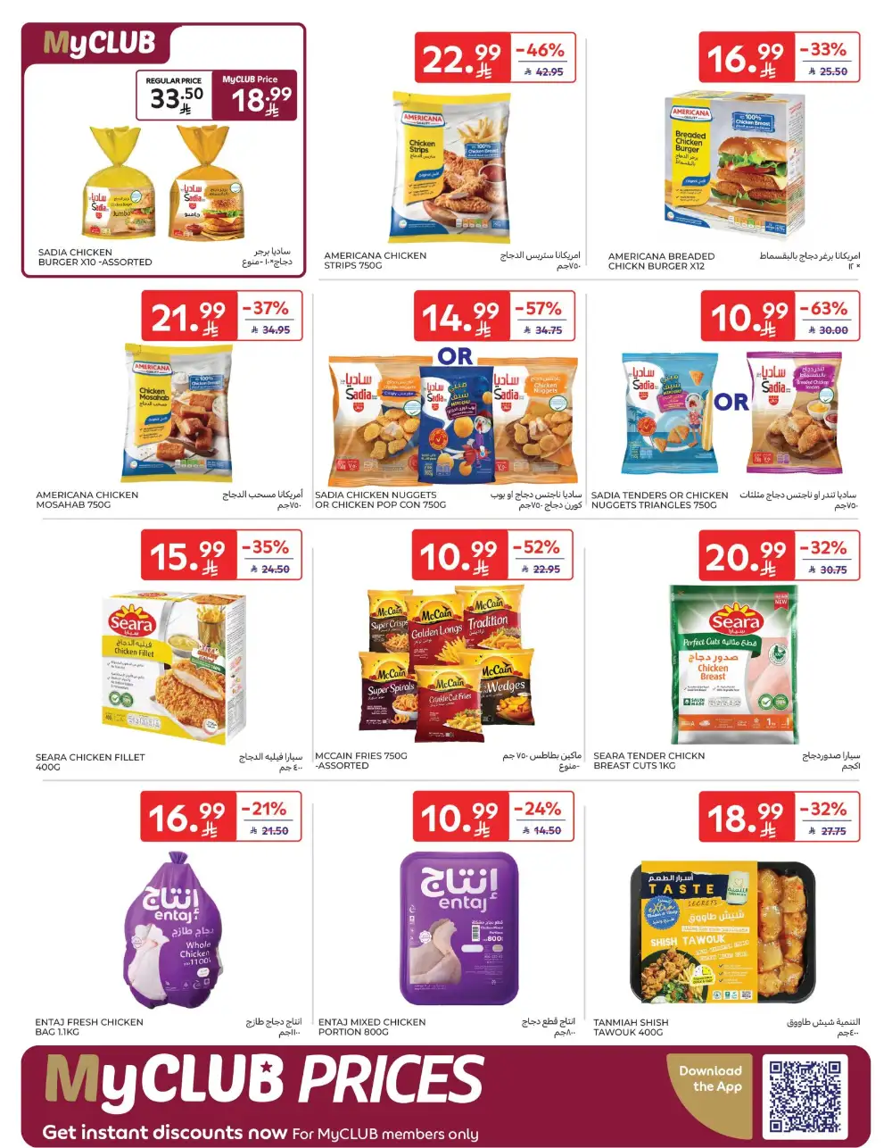 Carrefour Saudi Deals This Week | Save Up 64% page 7