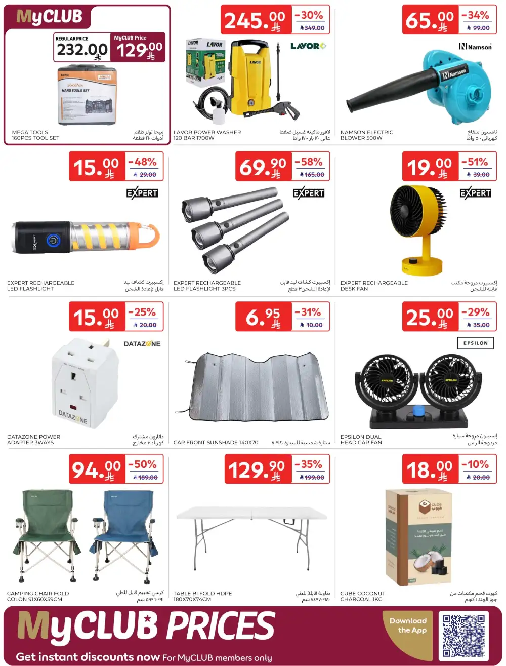 Carrefour Saudi Deals This Week | Save Up 64% page 71