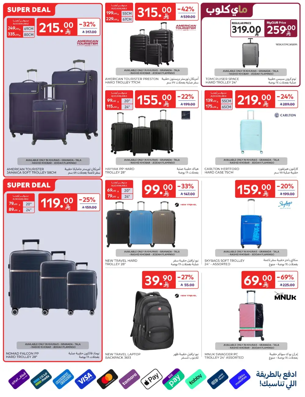 Carrefour Saudi Deals This Week | Save Up 64% page 72
