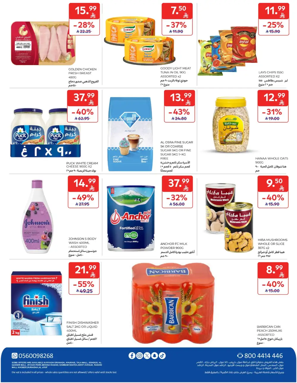Carrefour Saudi Deals This Week | Save Up 64% page 74