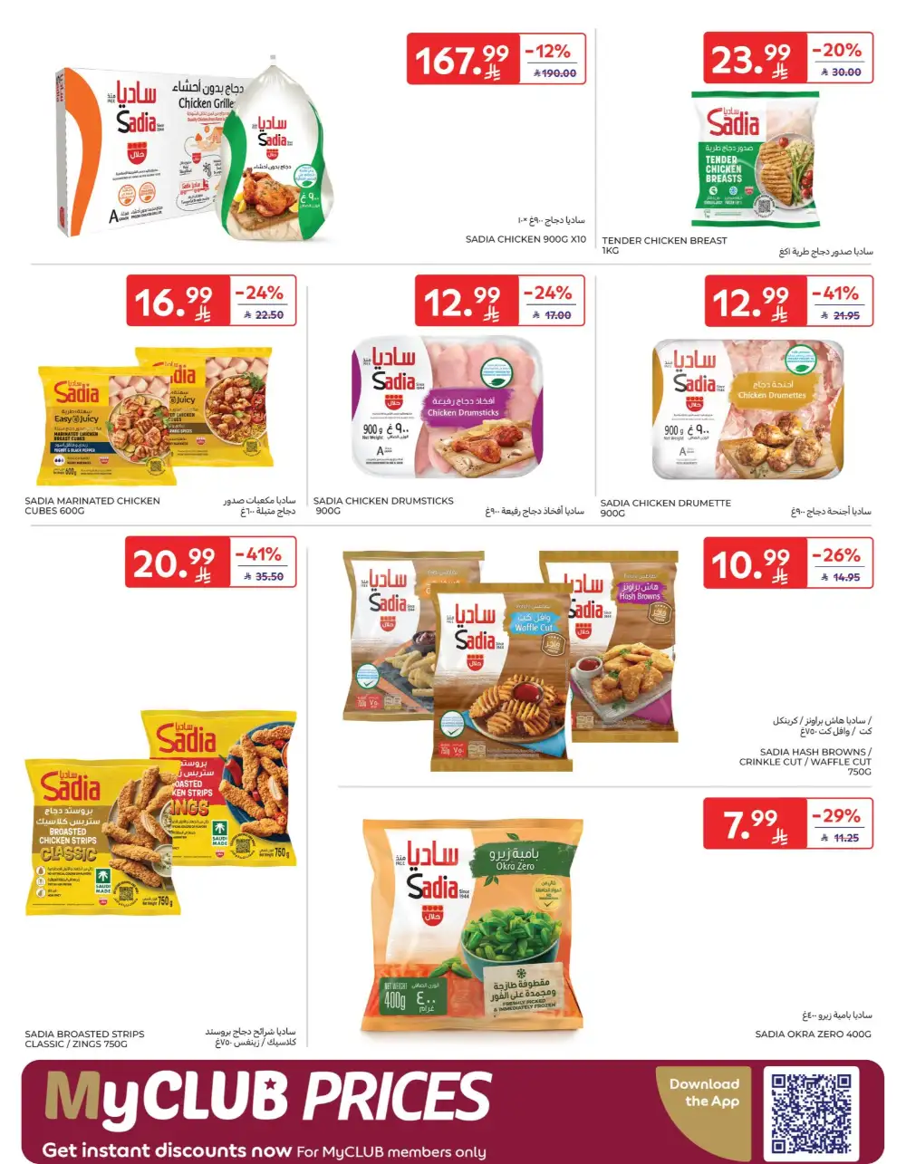Carrefour Saudi Deals This Week | Save Up 64% page 9