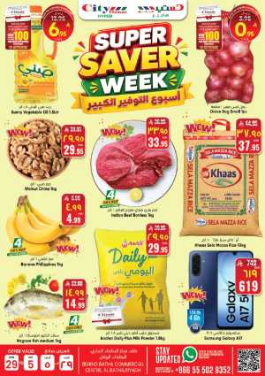 City Flower | Riyadh | Super Saver Week | Ends May 5 flyer cover