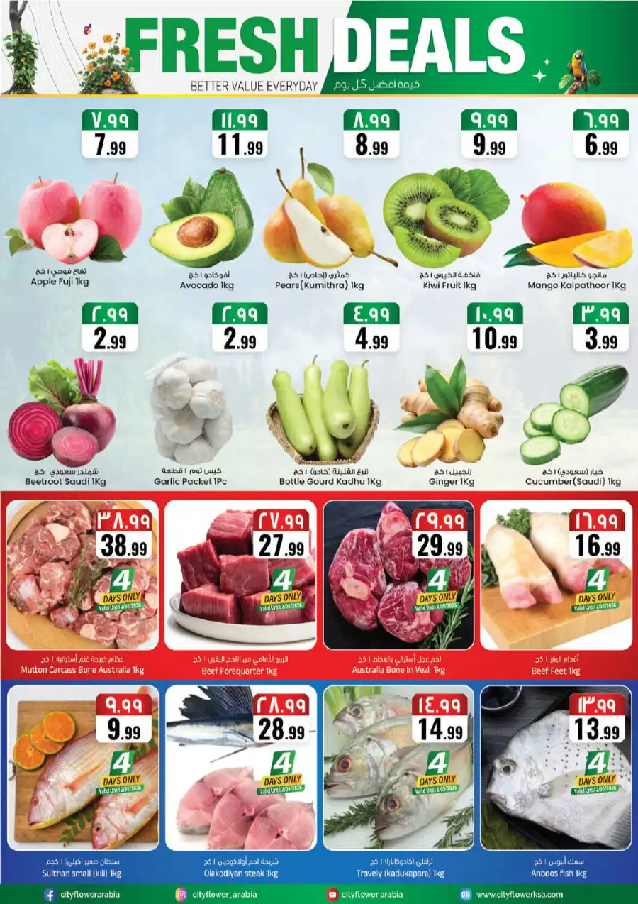 City Flower | Riyadh | Super Saver Week | Ends May 5 page 2