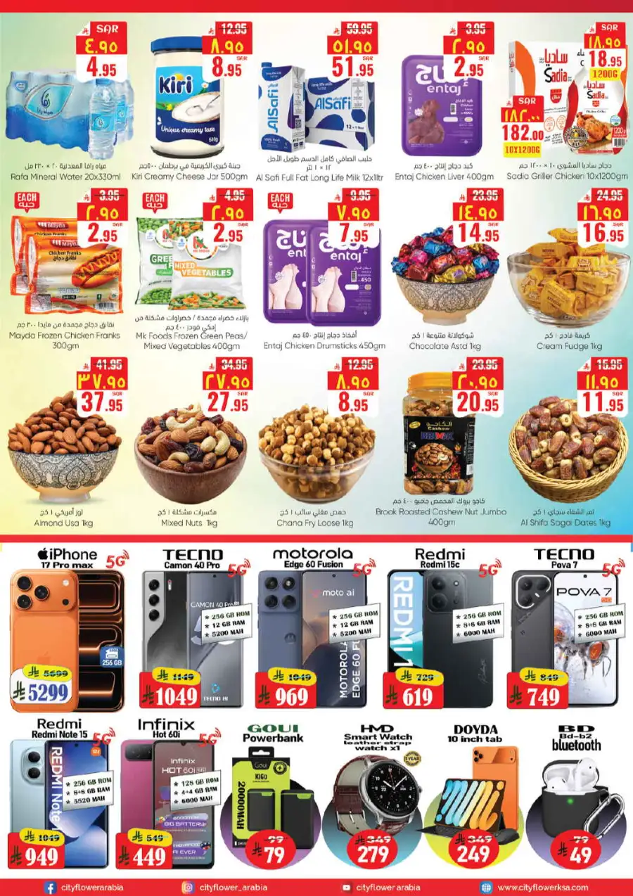 City Flower | Riyadh | Super Saver Week | Ends May 5 page 4