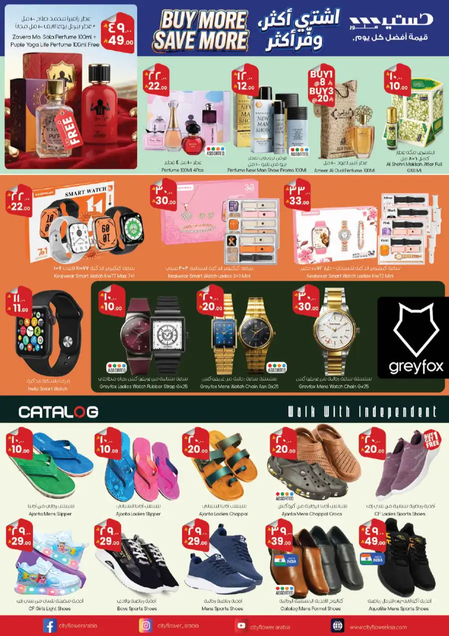 City Flower | Riyadh | Super Saver Week | Ends May 5 page 5