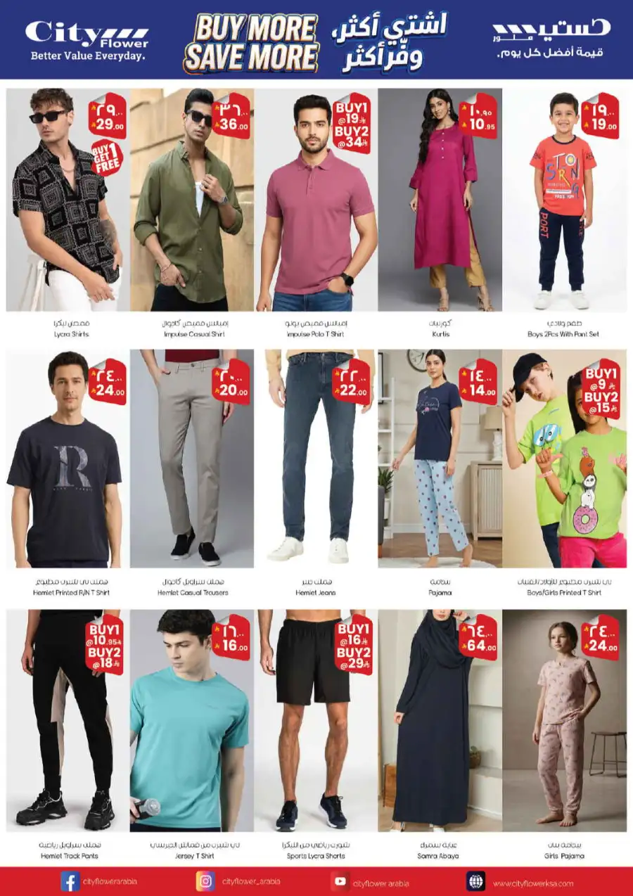 City Flower | Riyadh | Super Saver Week | Ends May 5 page 6