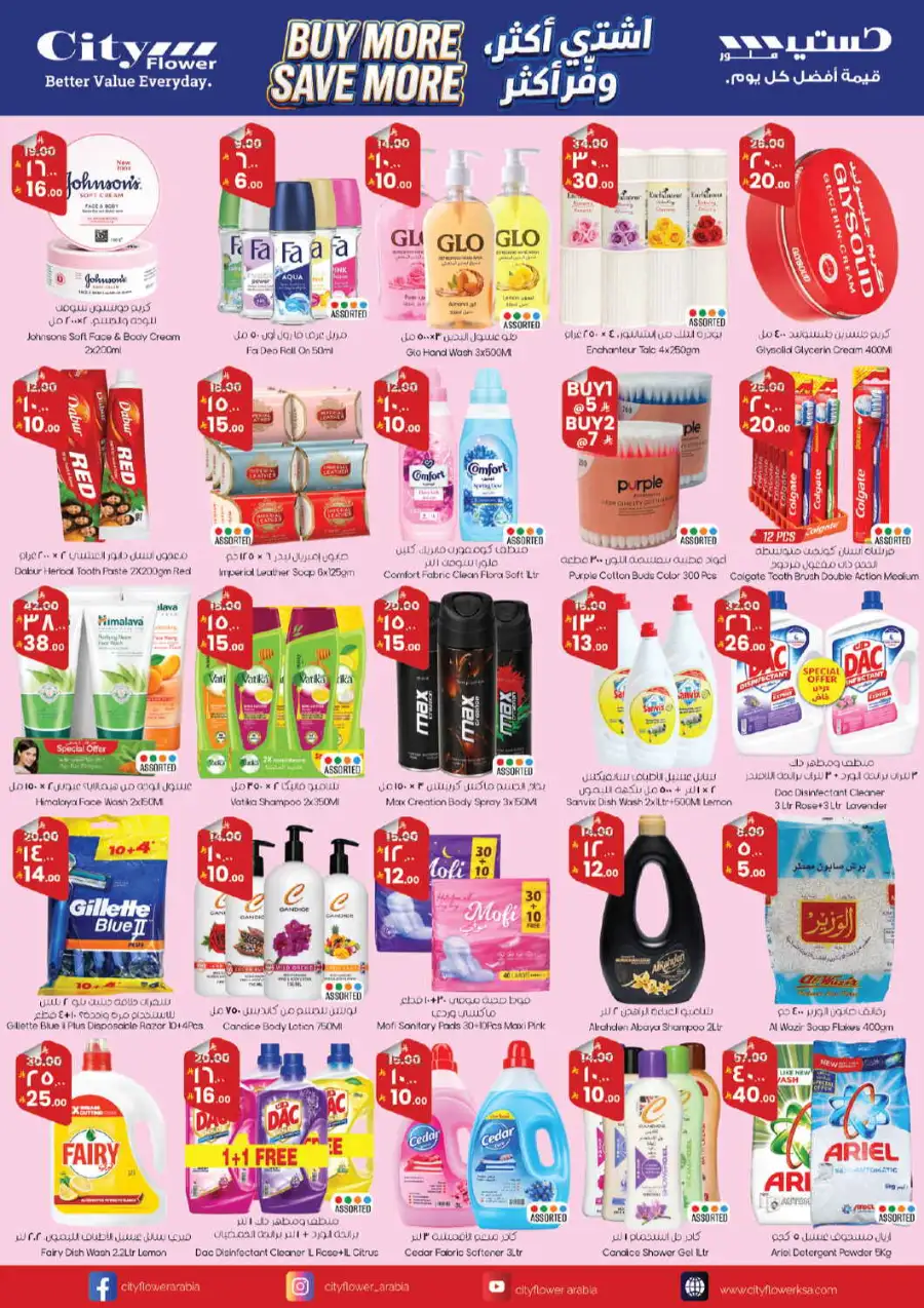 City Flower | Riyadh | Super Saver Week | Ends May 5 page 8