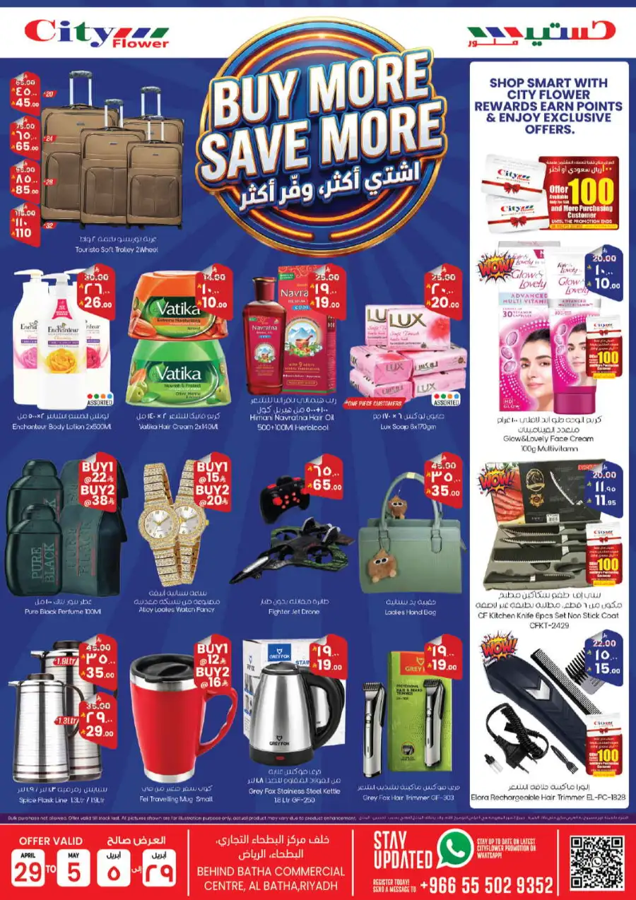 City Flower | Riyadh | Super Saver Week | Ends May 5 page 9