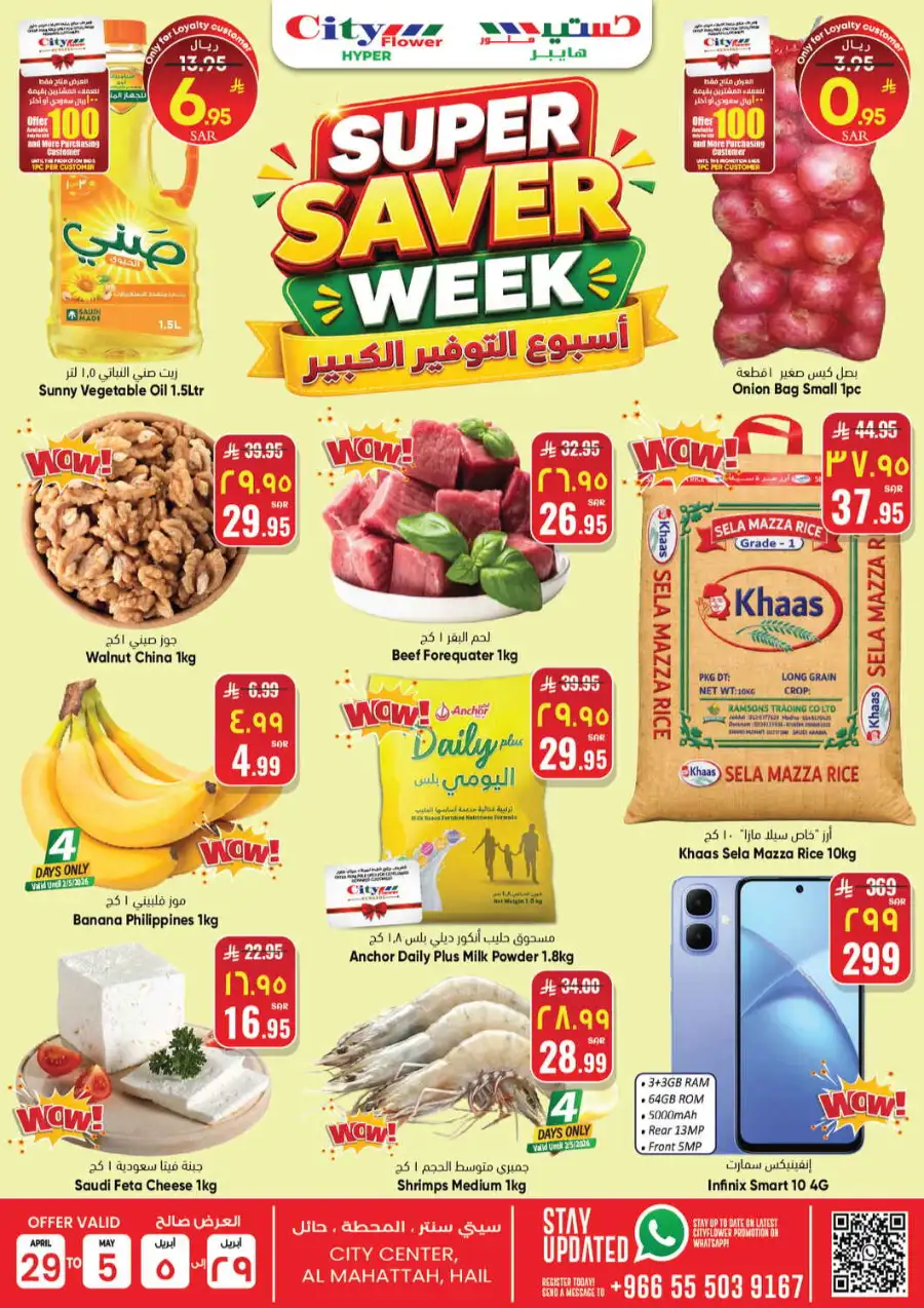 City Flower Hail | Super Saver Week | Up to 70% Off page 1