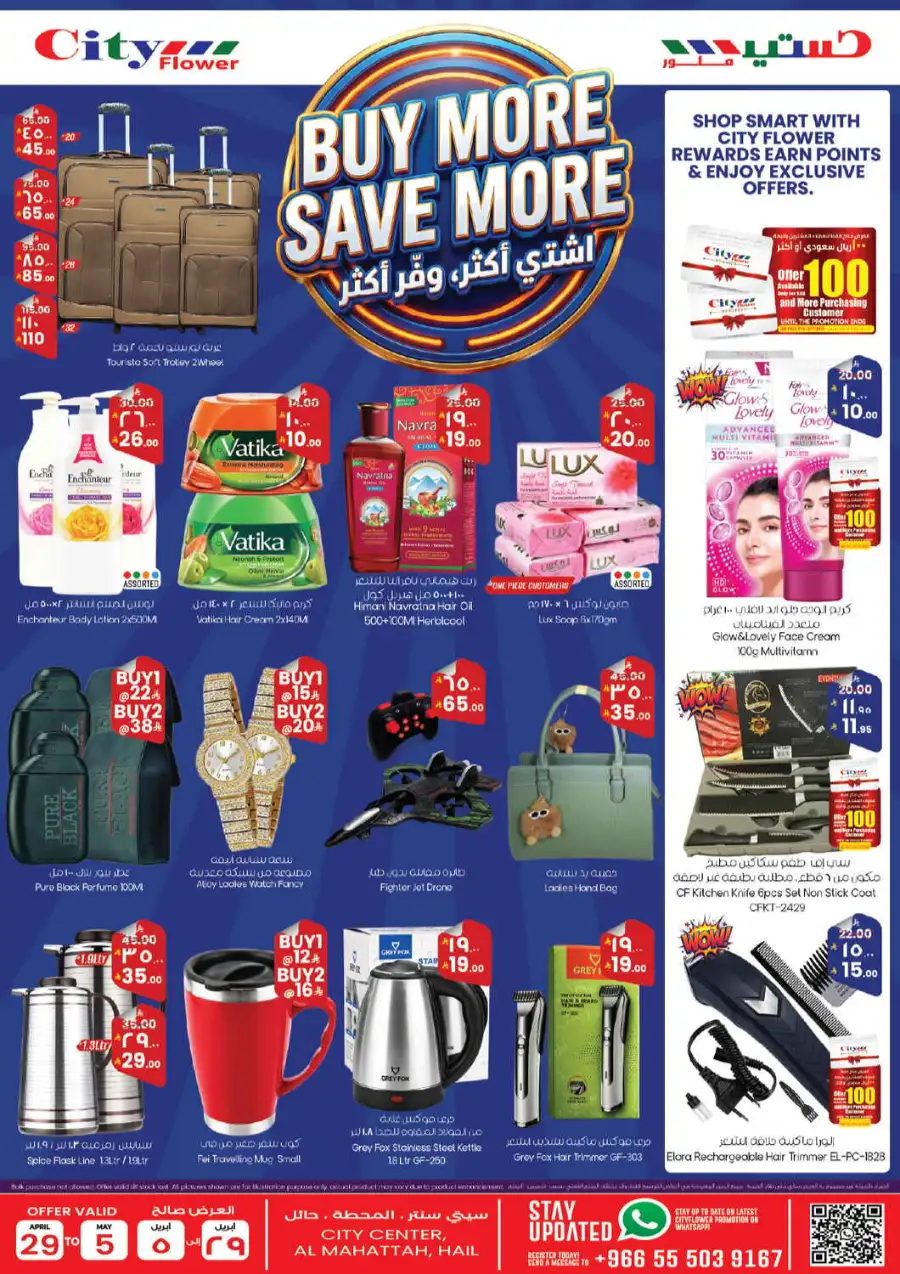 City Flower Hail | Super Saver Week | Up to 70% Off page 10