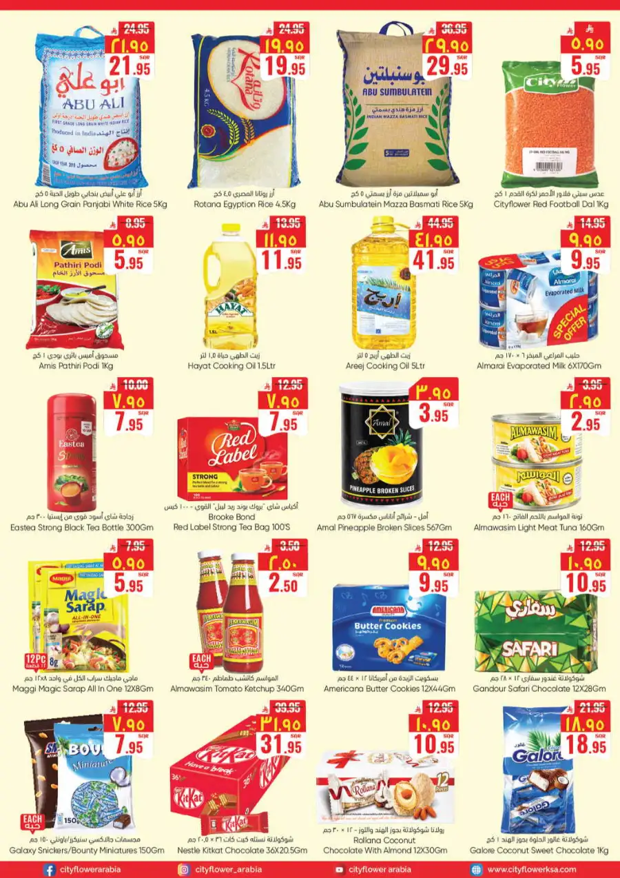 City Flower Hail | Super Saver Week | Up to 70% Off page 2