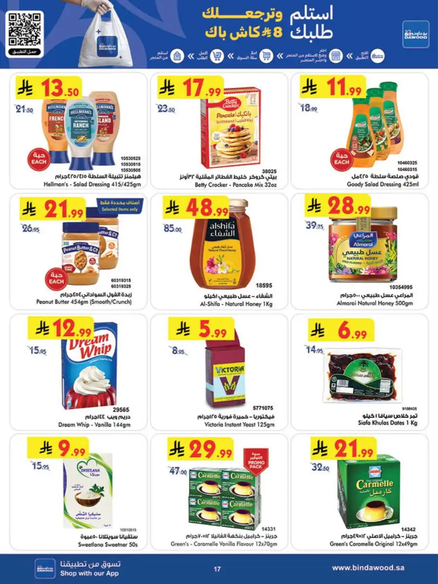 BinDawood Saudi Arabia Best Offers | 60% Off page 17