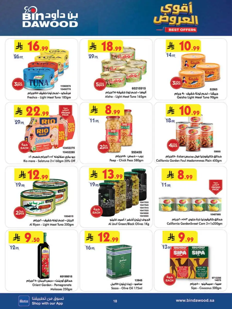 BinDawood Saudi Arabia Best Offers | 60% Off page 18