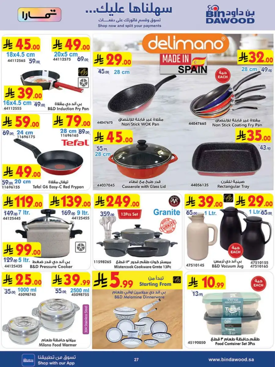 BinDawood Saudi Arabia Best Offers | 60% Off page 27