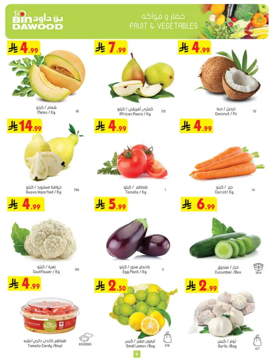 BinDawood Saudi Arabia Best Offers | 60% Off page 4